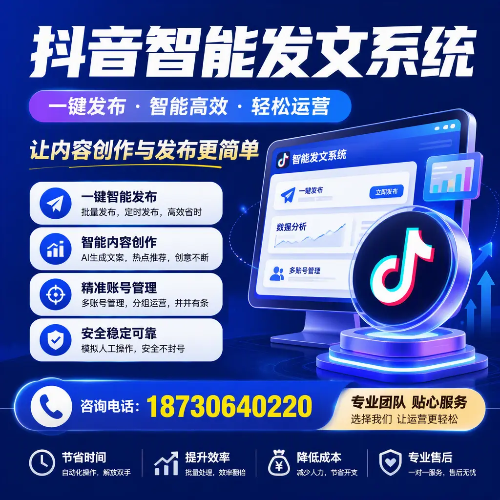 解密抖音智能发文系统:企业在 襄阳 的最佳应用案例