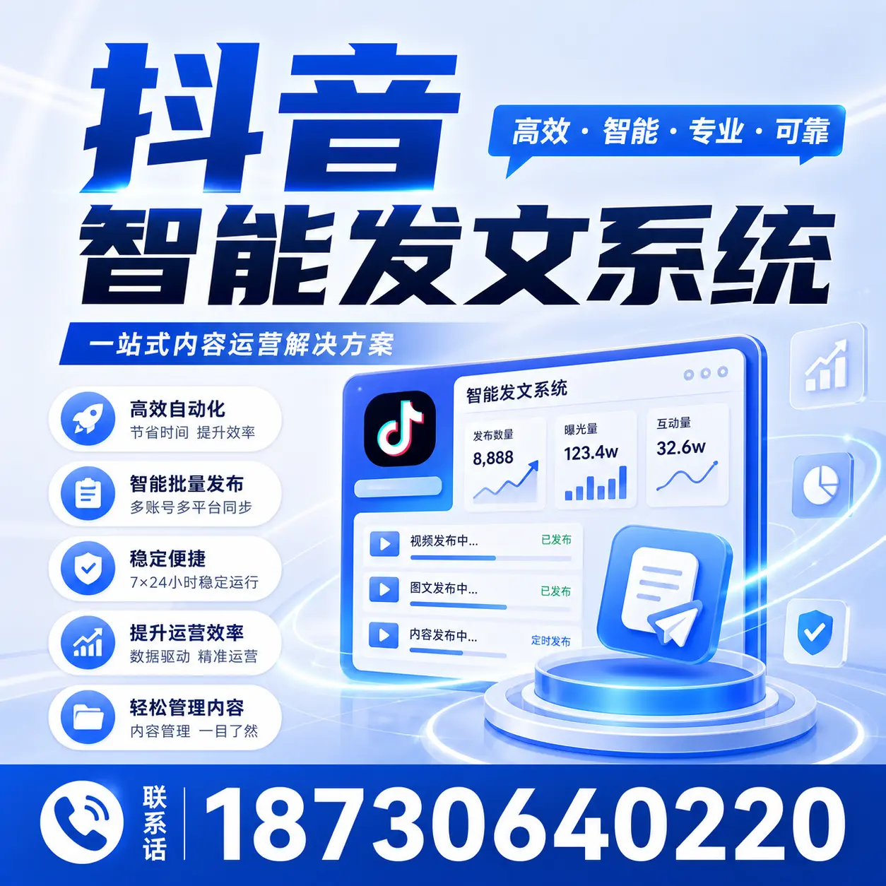 如何通过抖音智能发文系统提升 襄阳 企业的市场竞争力