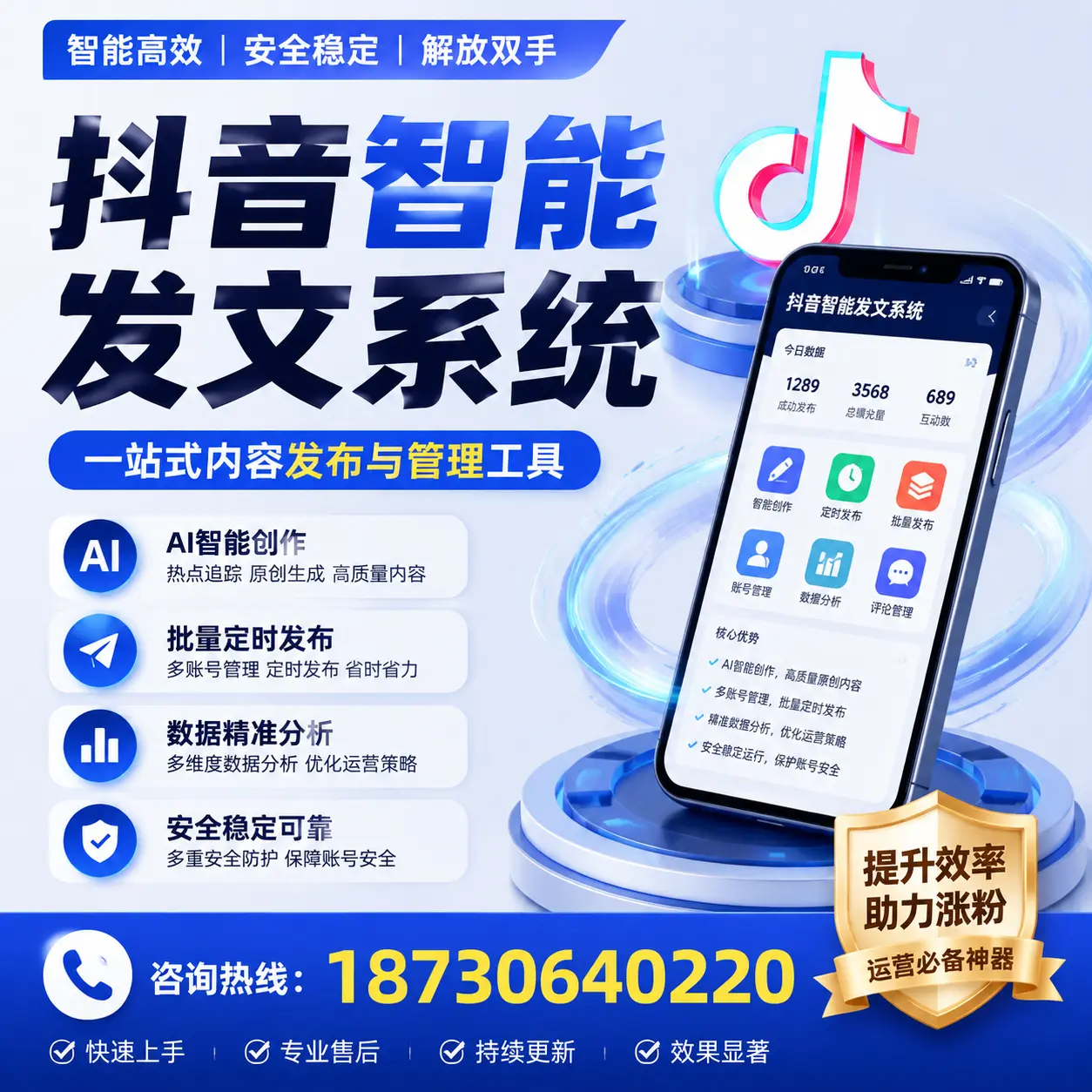 在 襄阳 使用抖音智能发文系统的成功秘诀与常见误区