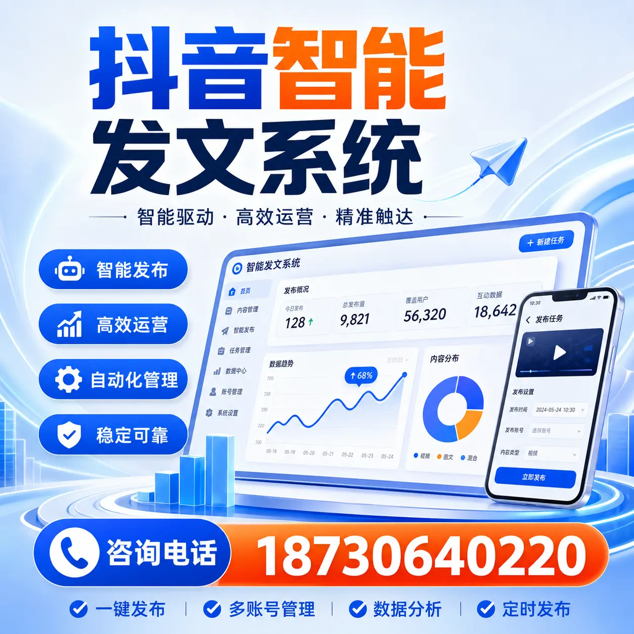 在 襄阳 使用抖音智能发文系统的成功秘诀与常见误区